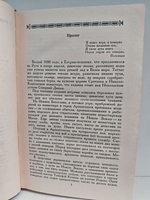 Россия молодая. Книга 1