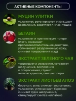 Тональный BB-крем для лица с муцином улитки, 50 мл
