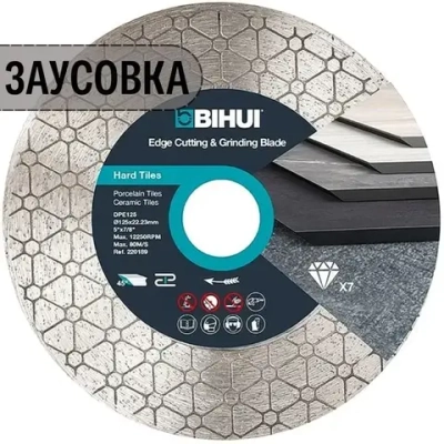 Алмазный диск для заусовки плитки под 45 BIHUI, DPE125