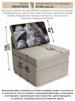 Кресло-кровать "Миник" 70 см, купон Котенок в клубках