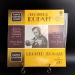 Леонид Коган - Полное собрание записей 26 - 2LP. Виниловые пластинки 2 штуки 12 дюймов. Мелодия СССР