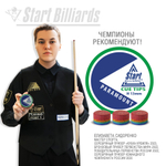 Наклейка Startbilliards Cue Tips Paramount 13 мм H (1 шт)