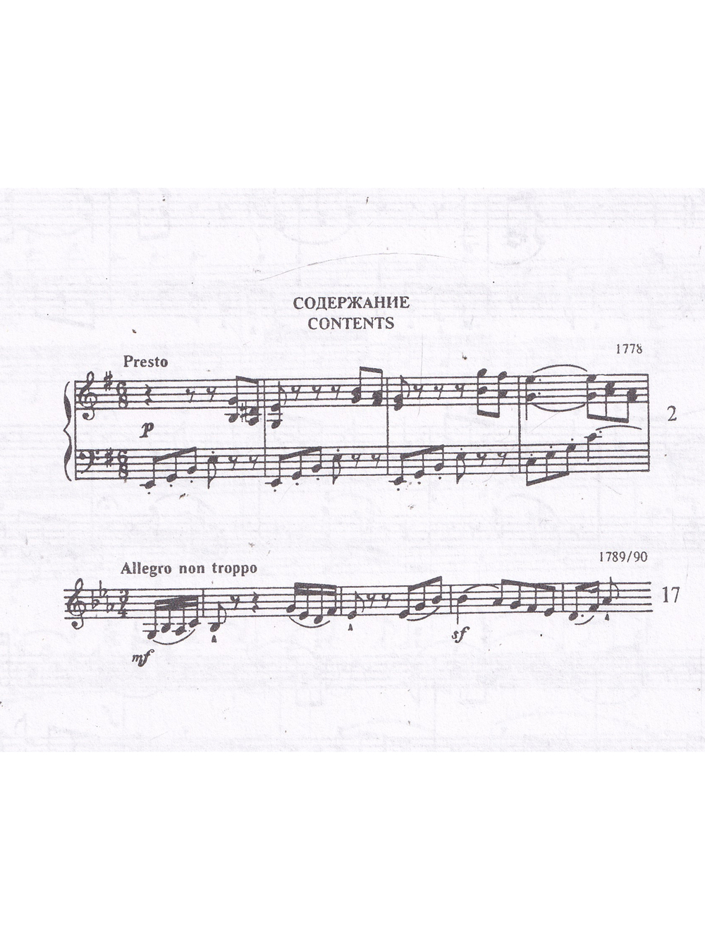 Сонаты. Т. 1 (Средние и старшие классы)