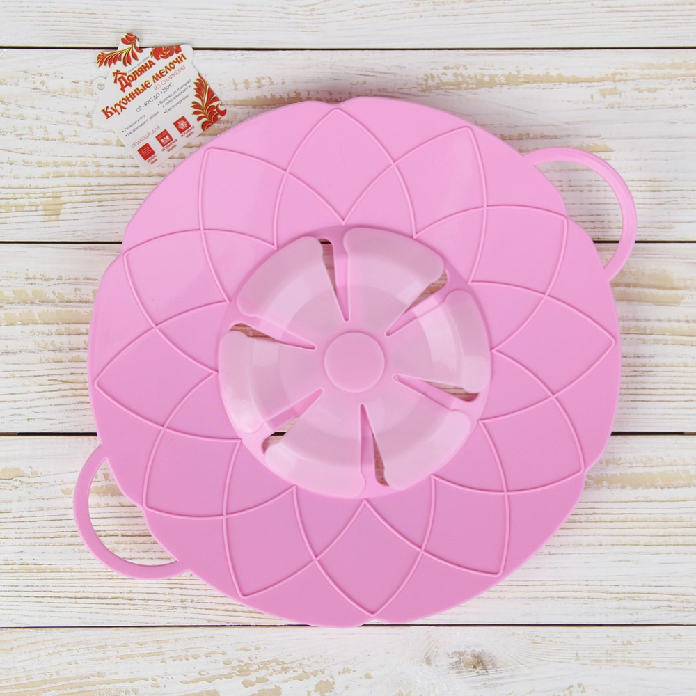 Крышка-невыкипайка силиконовая Доляна «Актеон», d=26 см, цвет голубой