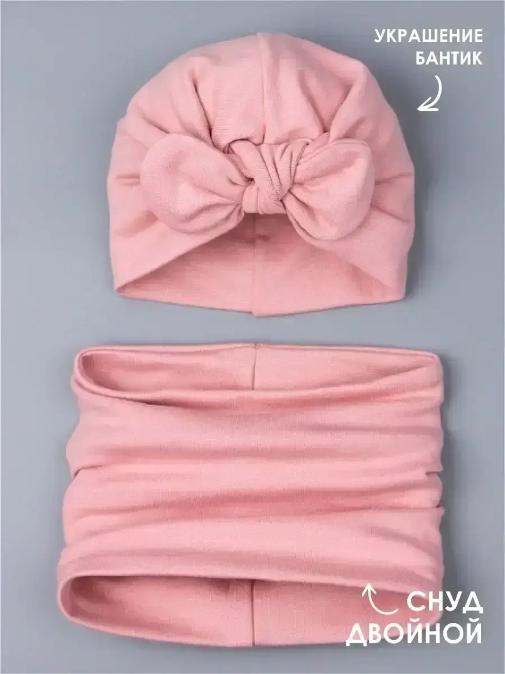 Чалма осенняя для девочки и снуд