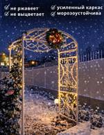 Арка садовая "Ладога" 210х130х65 см.