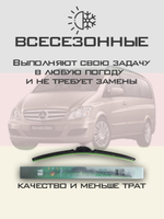 Щетки стеклоочистителя HUOYE Y8 700/650 мм на MercedesBenz Viano | Pinch tab