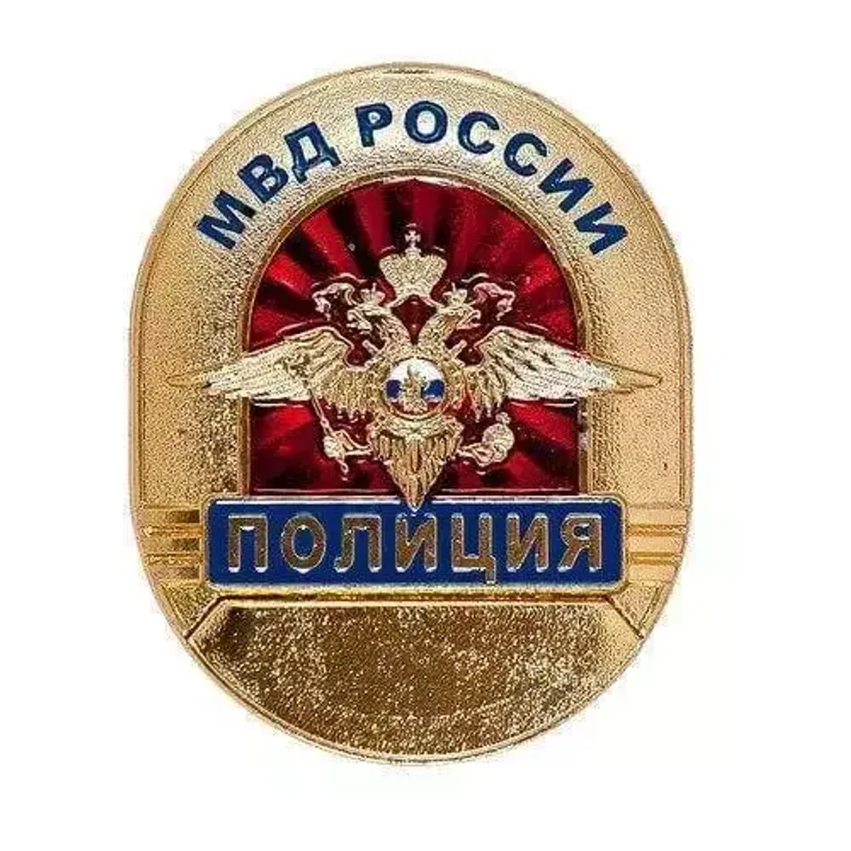 Знак нагрудный (жетон) Полиция МВД России