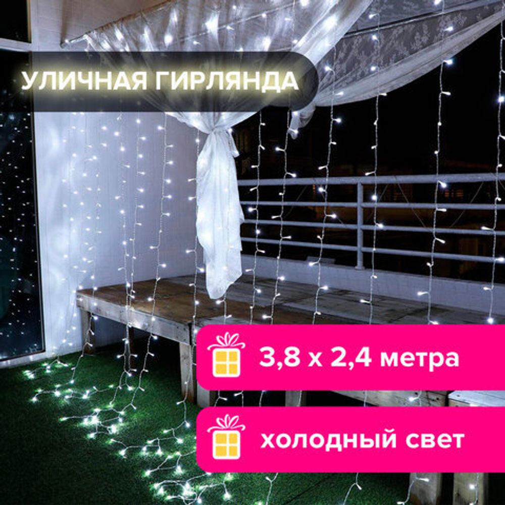 Электрогирлянда уличная ЗОЛОТАЯ СКАЗКА "Занавес", 480 LED 3,8х2,4 м, холодный белый, контроллер, 591302