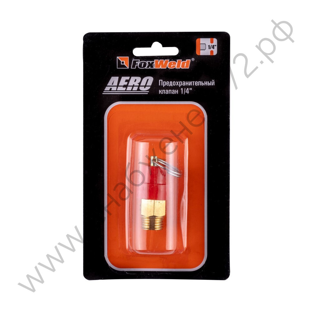 Предохранительный клапан с внешней резьбой 1/4 AERO