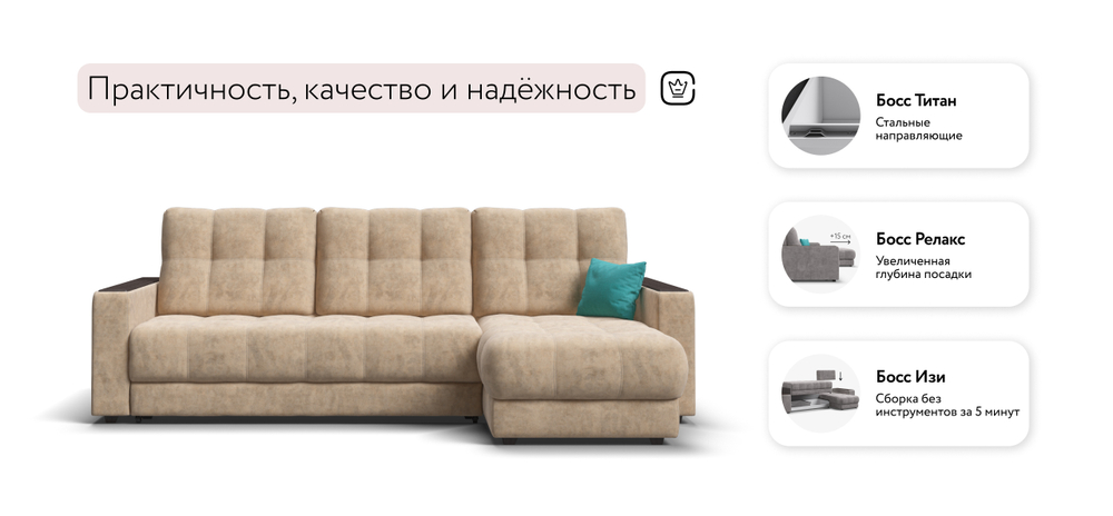 Угловой диван Босс Классик Велюр Роял шампань