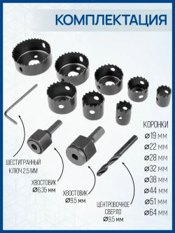 Набор коронок по дереву, 11 предметов, 19-64мм, Xpert