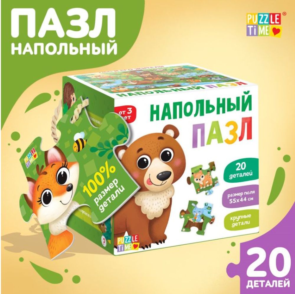 Напольный пазл "Лес и его жители", 3+