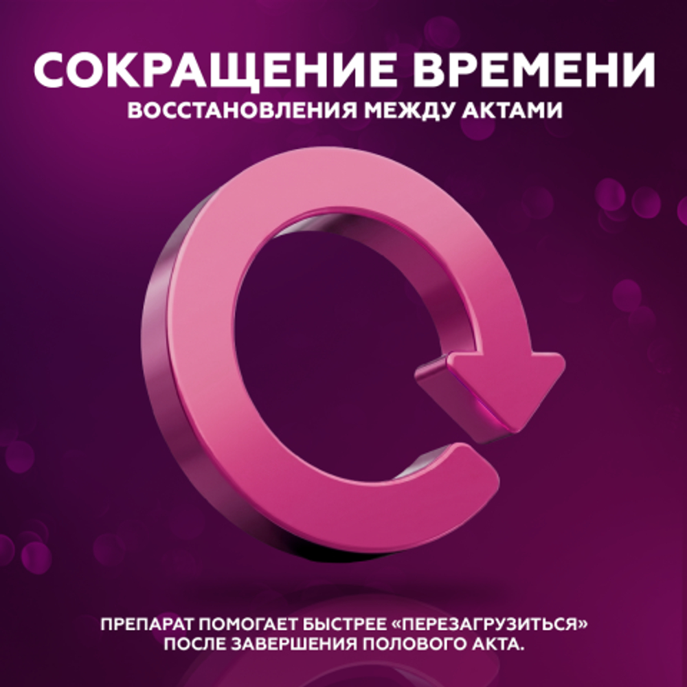 Возбуждющее средство Sildenafil для мужчин, 15 таб.