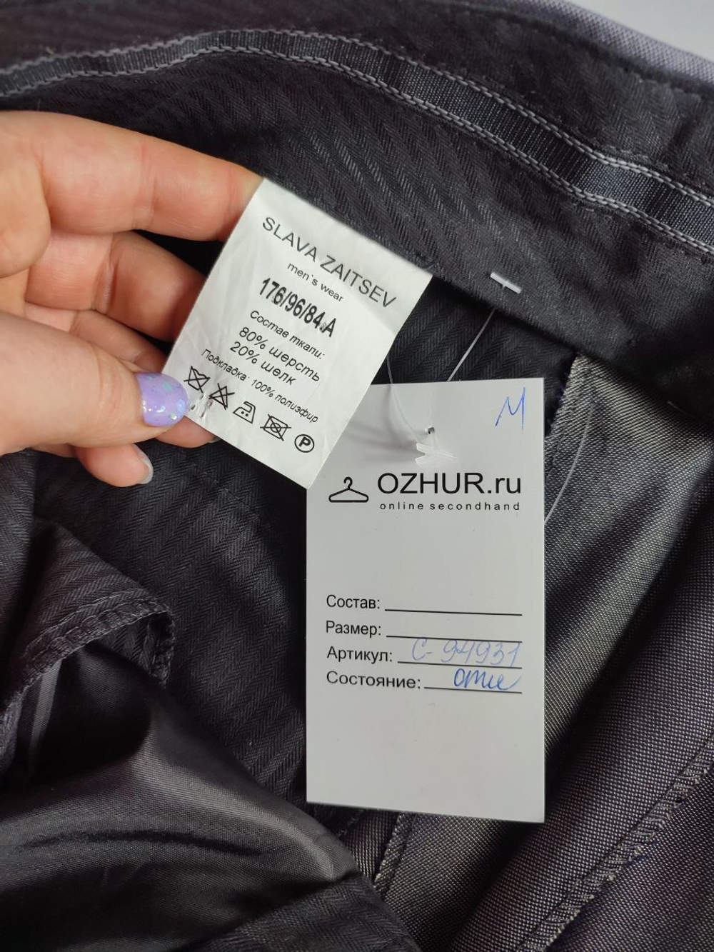 Брюки Slava Zaitsev с шерстью 48 размер