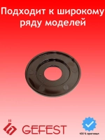 Воротник ручки переключения для плиты Gefest коричневый 6300.00.0.055-02