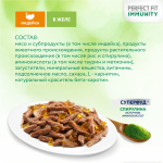 Индейка в желе, 75г усиленный иммунитет влажный корм Perfect fit