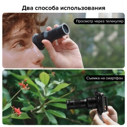 Телекуляр и микрокуляр для телефона Levenhuk Kelvin TLC25 два способа использования