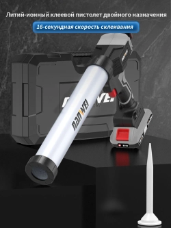 Аккумуляторный пистолет для герметика Nanwei NW-EG5010-4,20 В, 4Ah*2