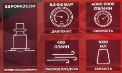 Пистолет пневматический ''Tornado'' для химчистки салона а/м с емкостью 1л (4000-8000об/мин, расход воздуха 400 л/мин,6-9.6 бар) FORCEKRAFT FK-203818