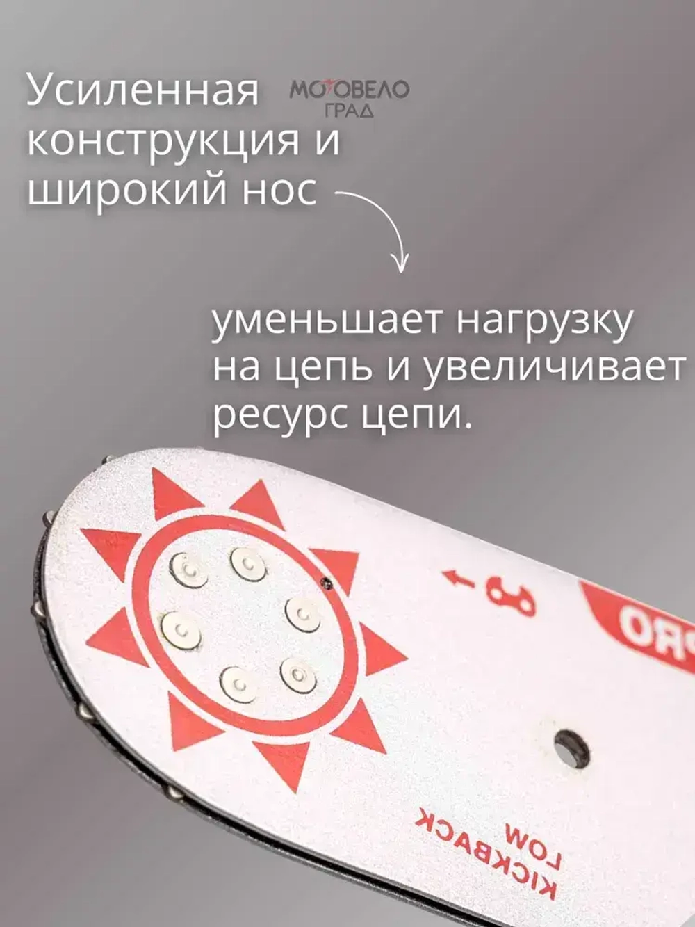 Шина для бензопилы Хускварна 365/ 16'' 40 см, 3/8", 1.5 мм, 60 звеньев /Husqvarna 365 50-120cc