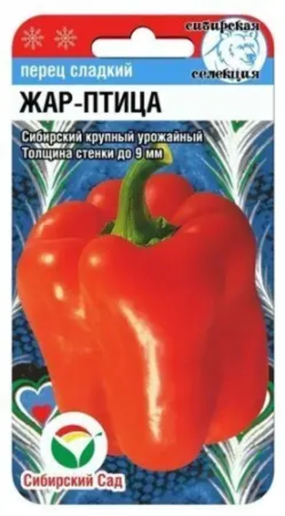 Перец Жар Птица 15шт (Сиб сад)