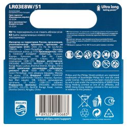 Батарейки Philips LR03E8W/51 ААА алкалиновые 1,5v 8 шт. LR03-8BL Ultra