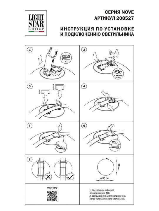 Трековый светодиодный светильник Lightstar Nove 208527