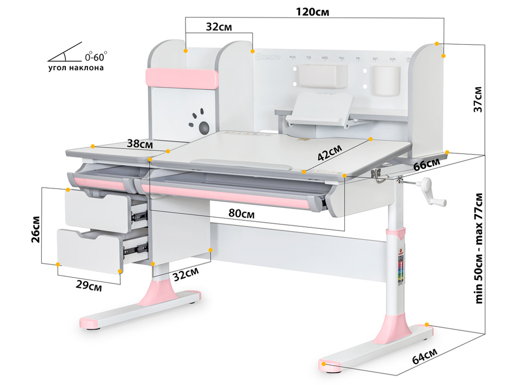 Растущая парта Mealux Hamilton Multicolor BD-680 + надстройка (1200×660 мм)