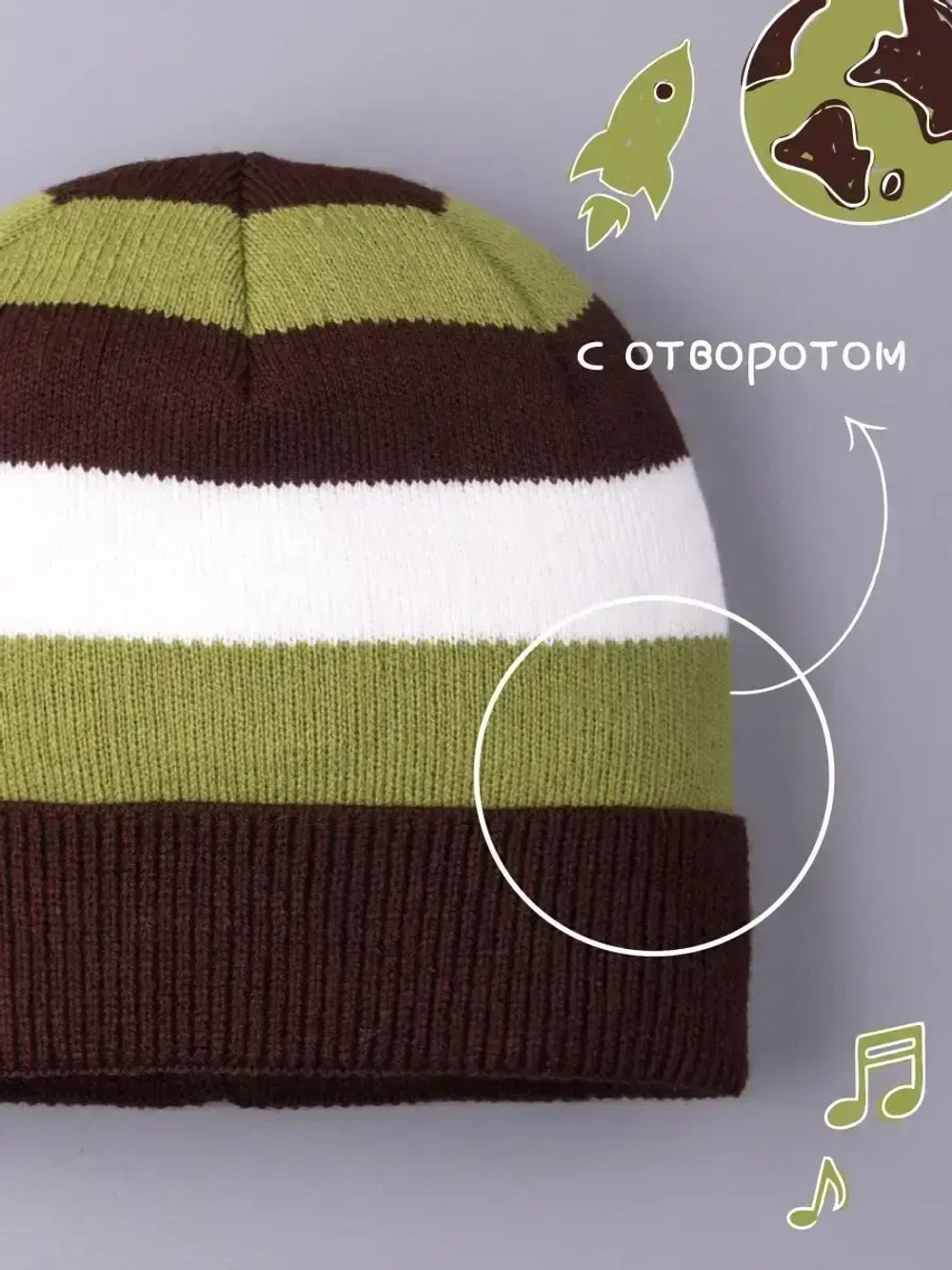 Шапка для мальчиков осенняя