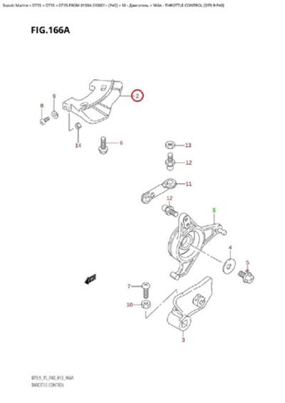 Толкатель газа DT 9.9 AS