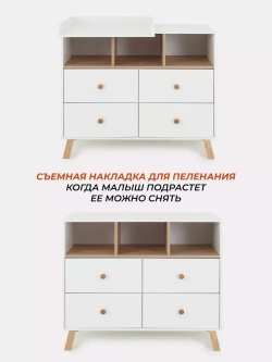 Комод RANT "VESTER" 100 см 4 ящика 3 отсека (арт.116)