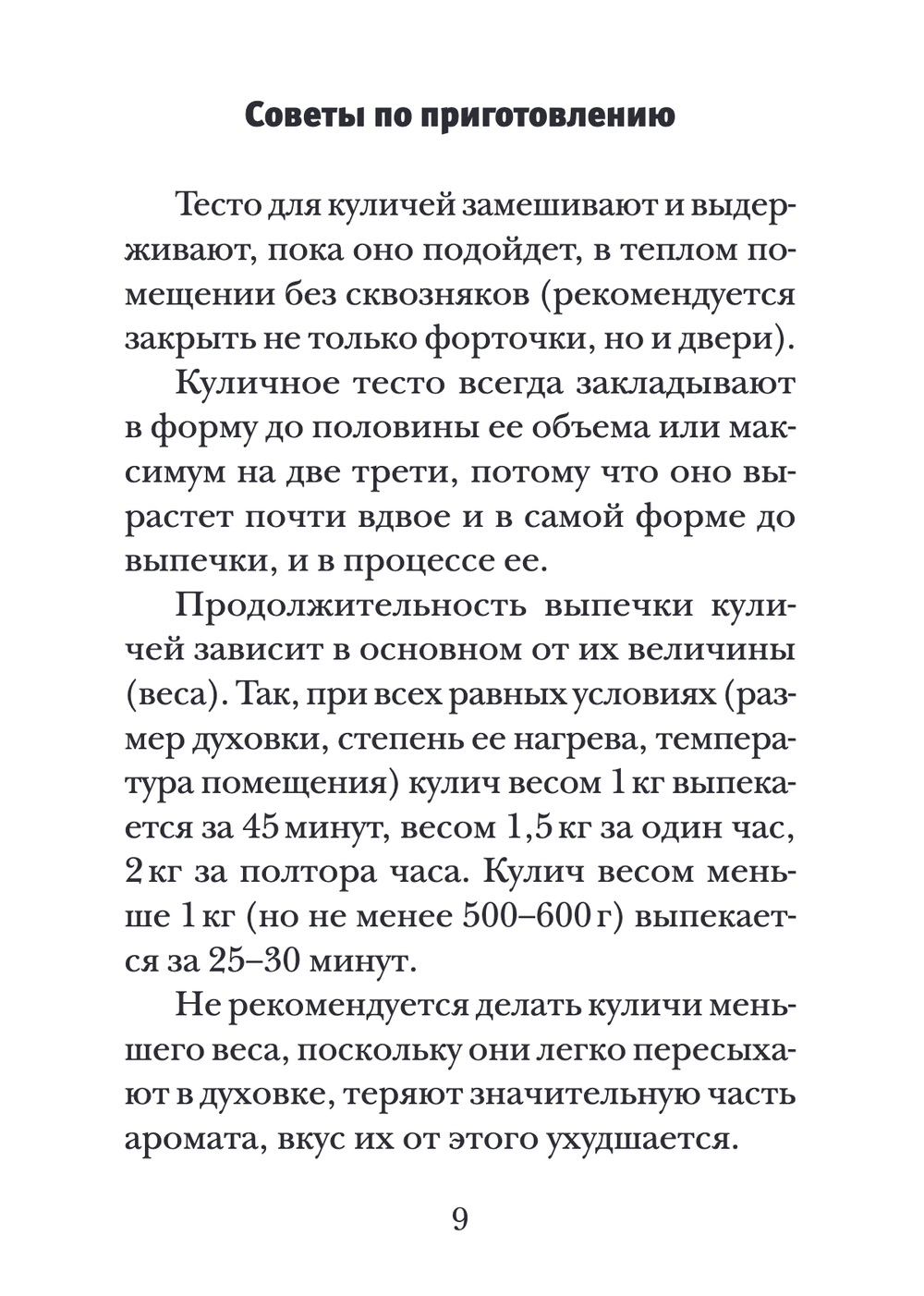 Самые вкусные куличи и пасхи