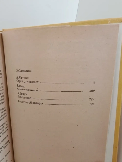 Черные орхидеи