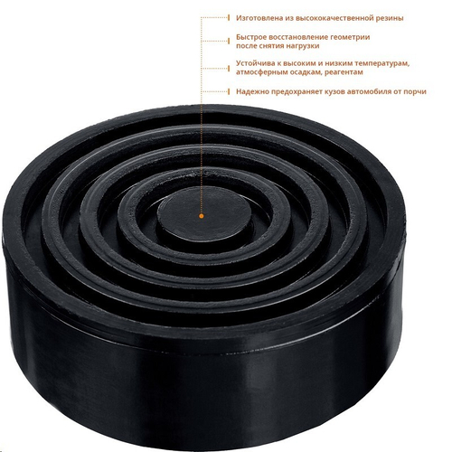 Насадка на домкрат D 105 (45) мм (ЗУБР)