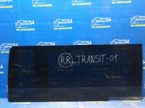 Стекло багажника правое FORD TRANSIT 2012