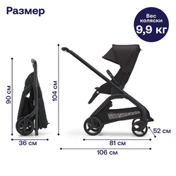 Прогулочная коляска Bugaboo Dragonfly complete Black/Midnight Black-Midnight Black