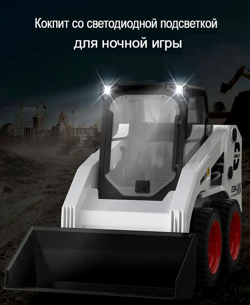 Радиоуправляемый погрузчик Double E Skid Steer Loader - E594-003