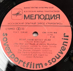 Алексей Рыбников - Звезда и смерть Хоакина Мурьетты 2LP