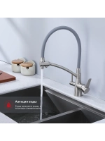 Смеситель для кухни с подключением к фильтру R80.621.05