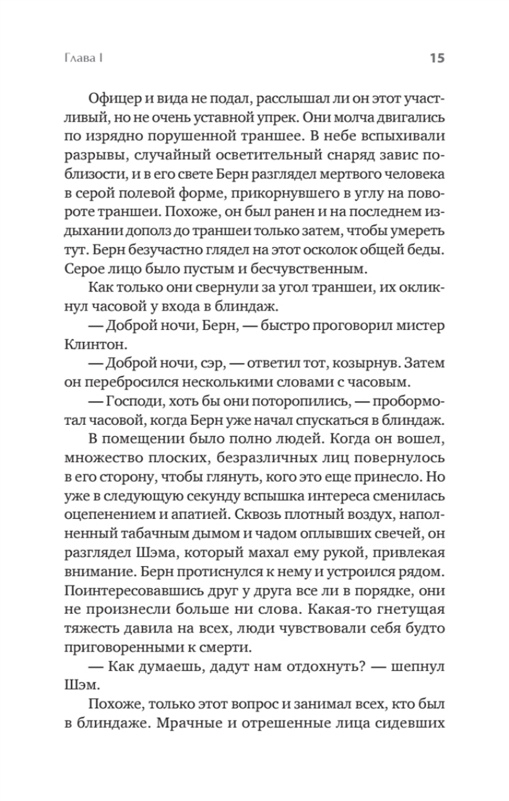 Интимные места Фортуны