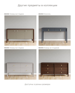 Комод BERGEN BG040