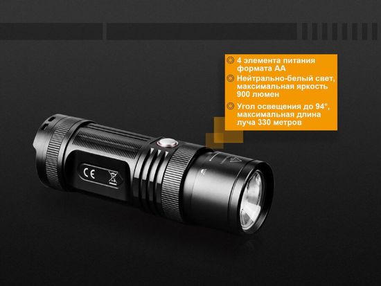 Фонарь Fenix FD45 (900 лм)