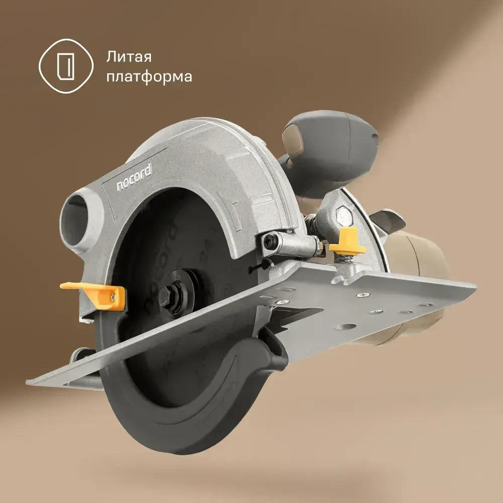 Циркулярная пила nocord NCCS-190.1500. S, 1500 Вт