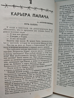 Берия. Конец карьеры