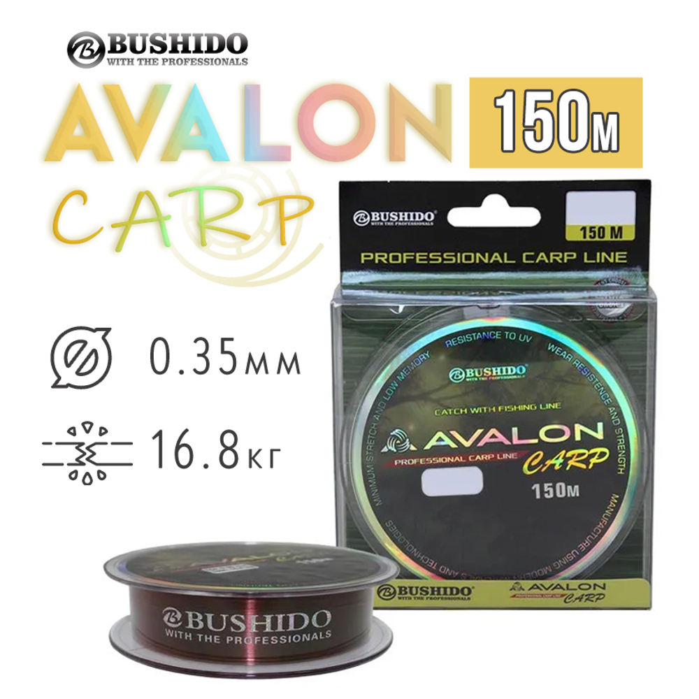 Леска Bushido Avalon Carp, коричневый (150м)