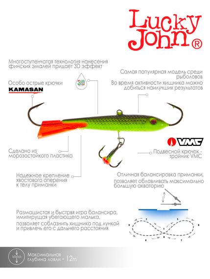 Балансир Lucky John CLASSIC 7 с тр. 70мм/31RT блистер