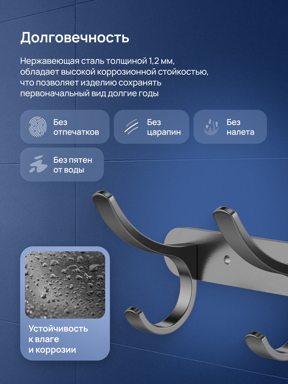 Крючок STWORKI Киркенес S45306GB вороненая сталь, на шурупах