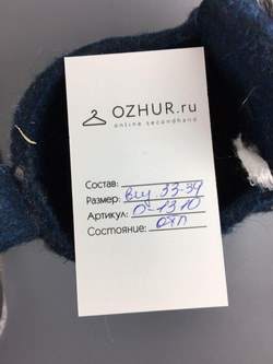 Валенки стильные 33/34 размер