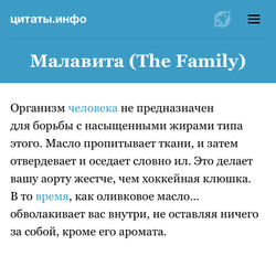 ... о Масле… перейти по ссылке….